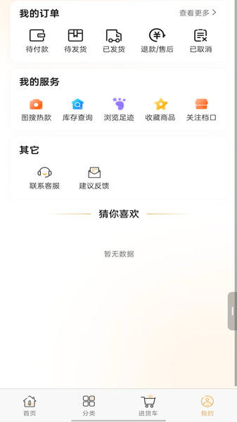 步橘网电子商务平台系统1