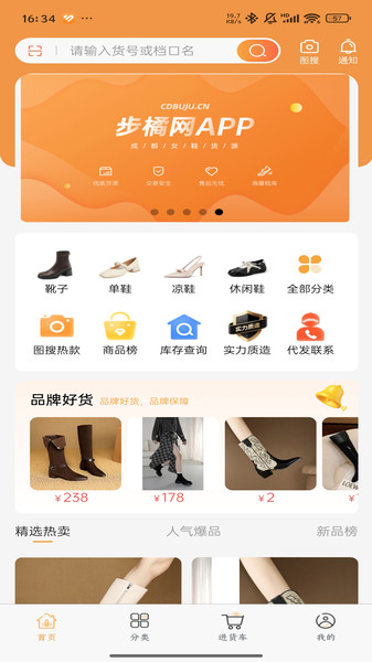 步橘网电子商务平台系统2