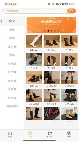 步橘网电子商务平台系统3