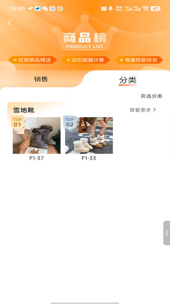 步橘网电子商务平台系统4