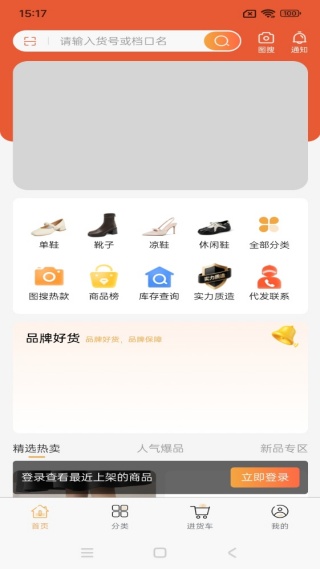 步橘网电子商务平台系统