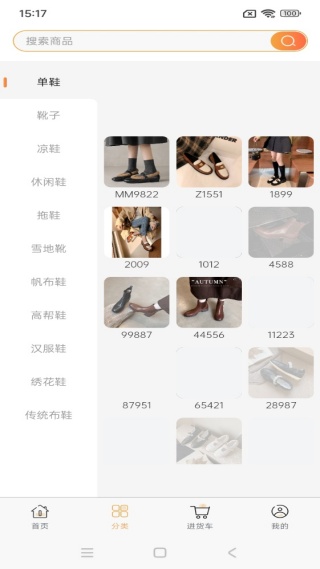 步橘网电子商务平台系统