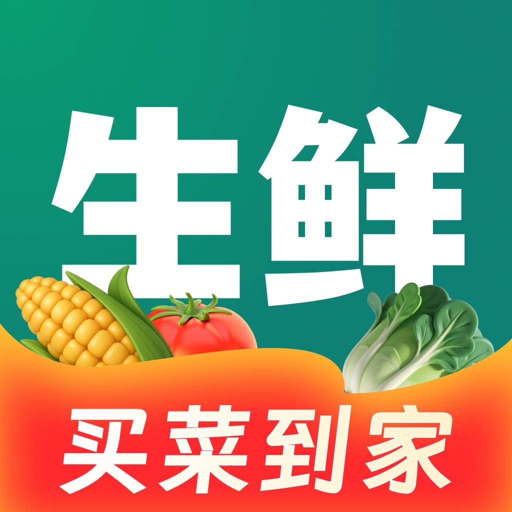 生鲜买菜商城