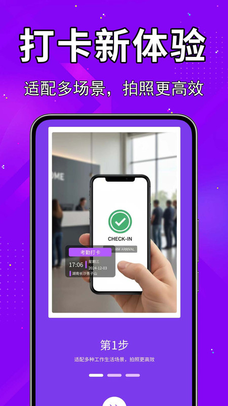 水印相机打卡王1