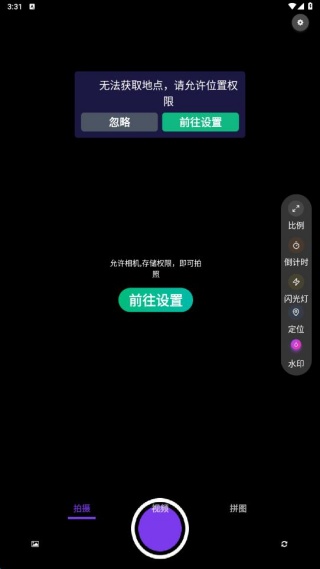 水印相机打卡王