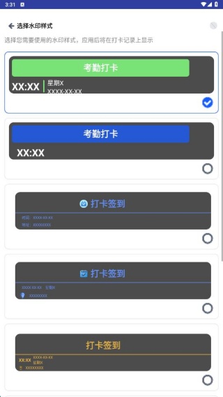 水印相机打卡王