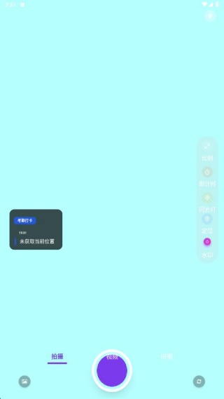 水印相机打卡王