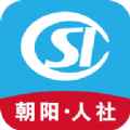朝阳社保采集