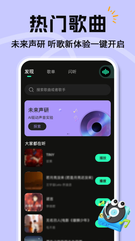 汽车音乐免费播放1