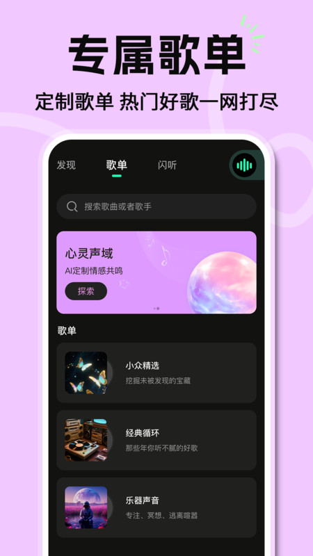 汽车音乐免费播放2