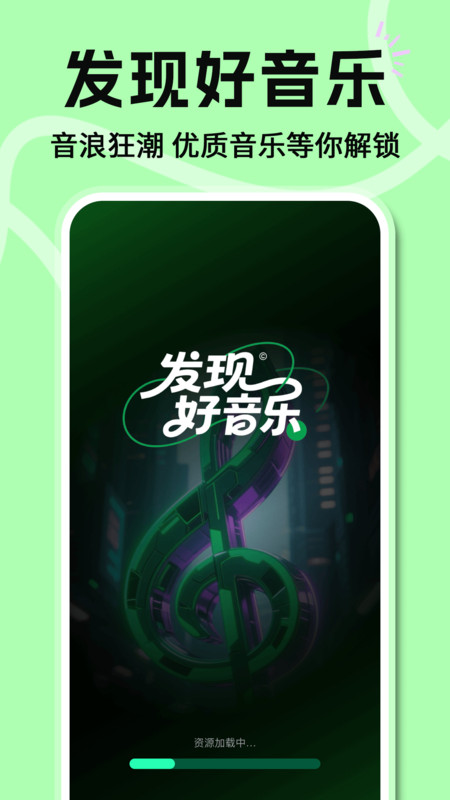 汽车音乐免费播放4