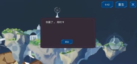 胡桃版的掘地求生3