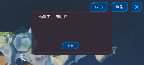 胡桃版的掘地求生