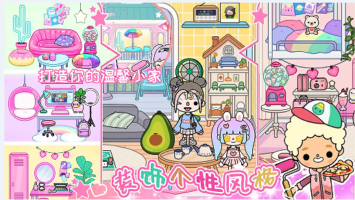 米加小镇嘉年华世界2