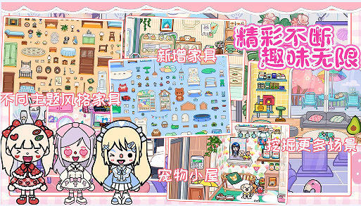 米加小镇嘉年华世界3