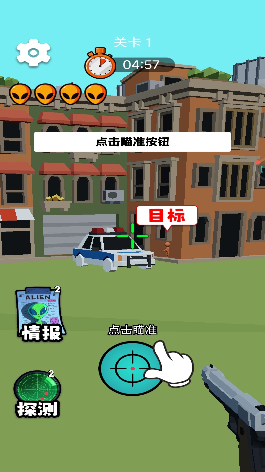 瞄准狙杀外星人3