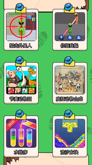 瞄准狙杀外星人