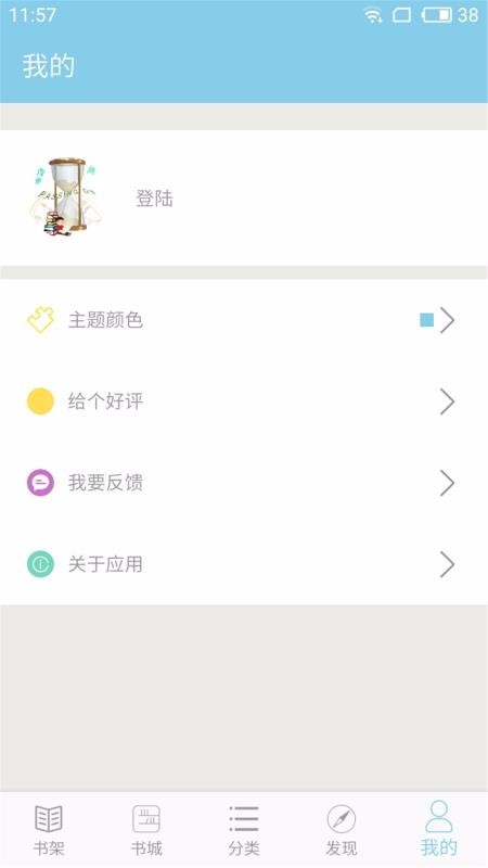 世界名著小说免费阅读器1