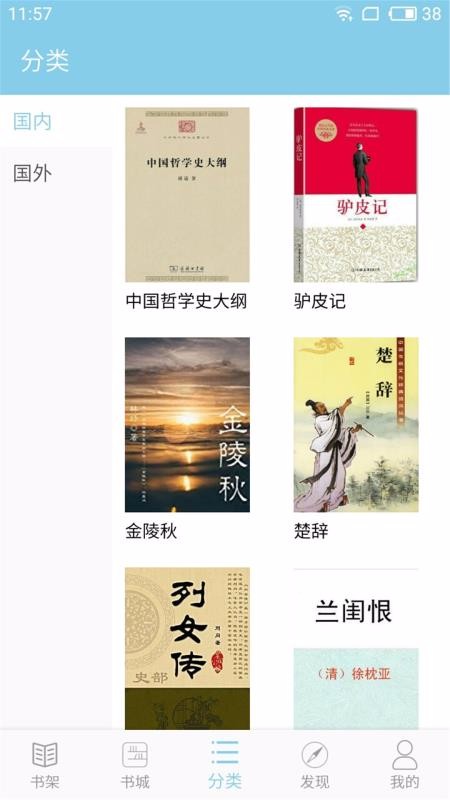 世界名著小说免费阅读器2