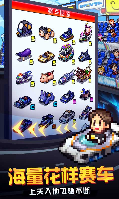 冲刺赛车物语2最新版1