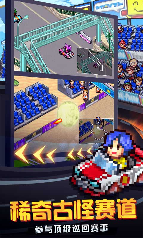 冲刺赛车物语2最新版2