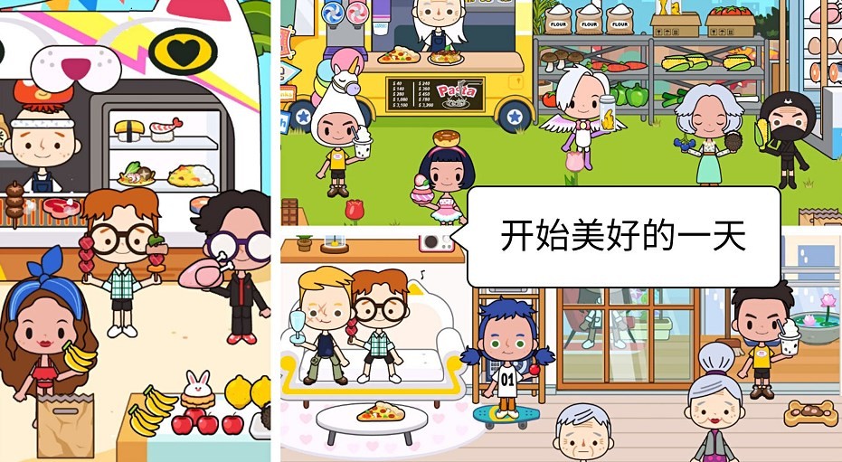 米加生活假期小镇2