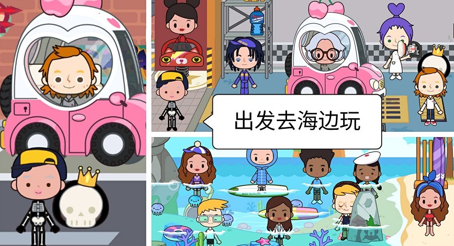 米加生活假期小镇3