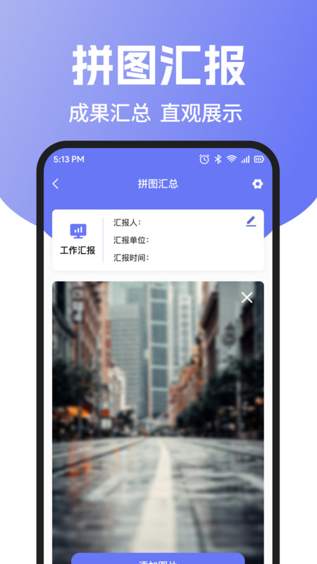 实地打卡水印相机1