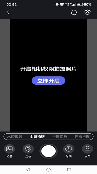 实地打卡水印相机