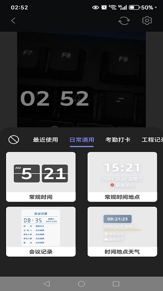 实地打卡水印相机