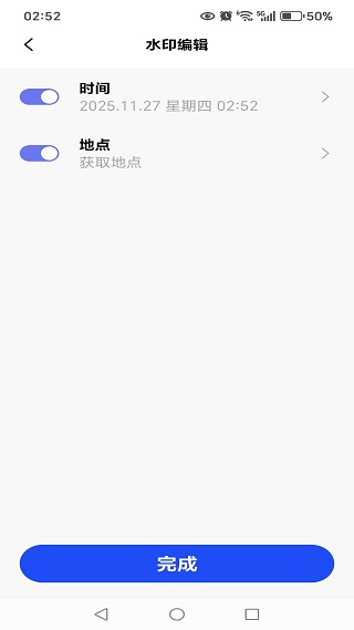 实地打卡水印相机