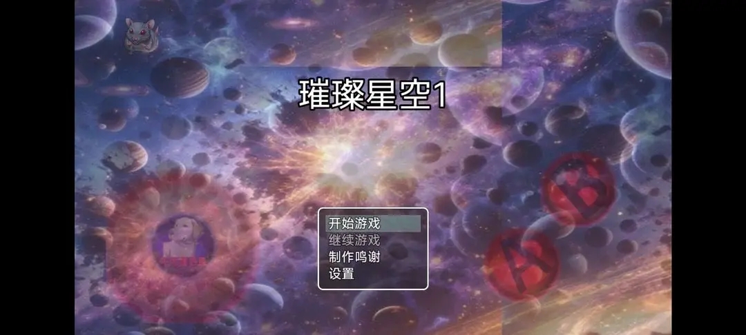 璀璨星空13