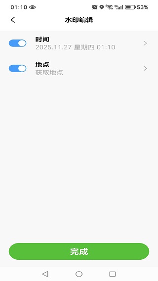 即拍打卡水印相机