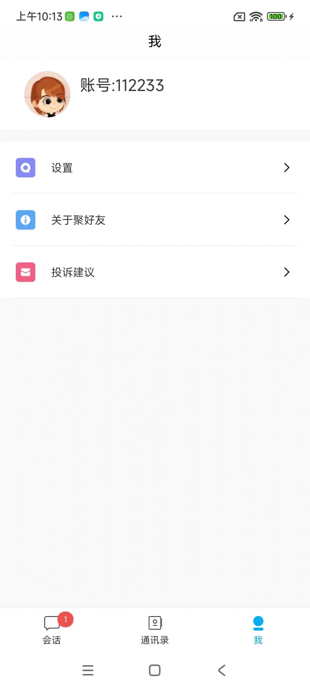 聚好友2