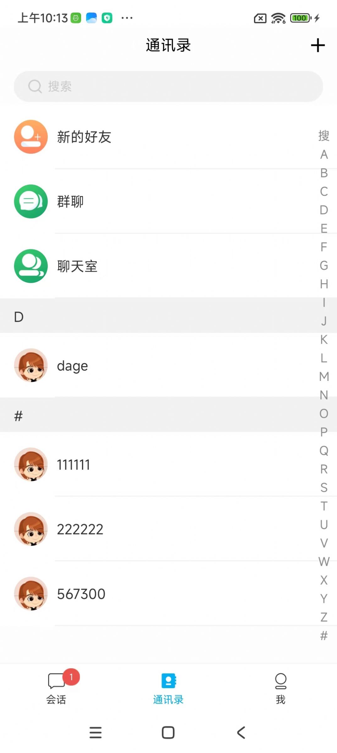 聚好友3
