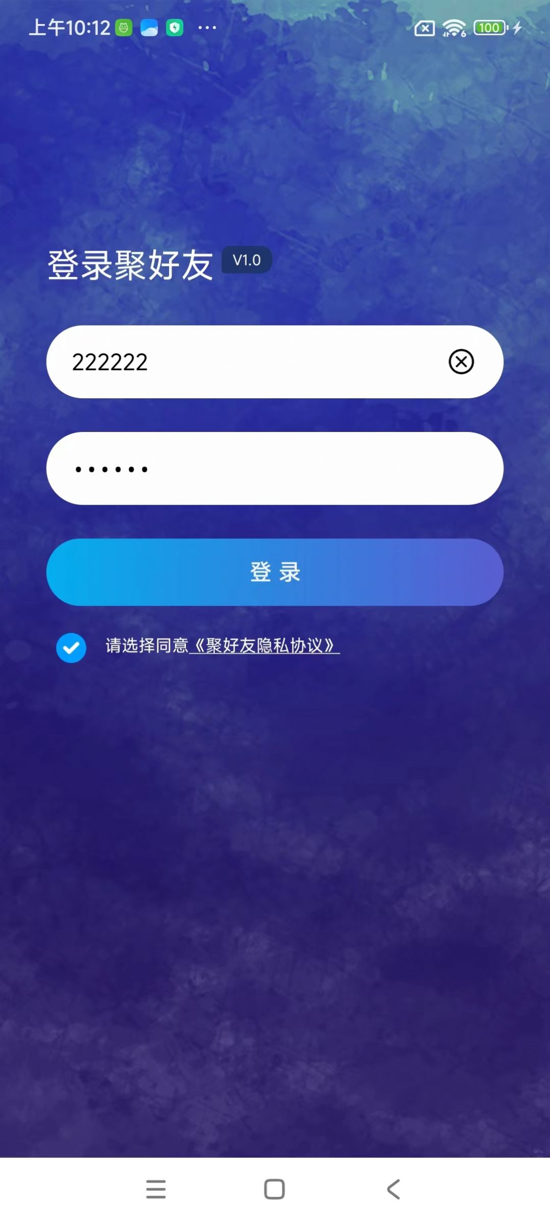 聚好友4