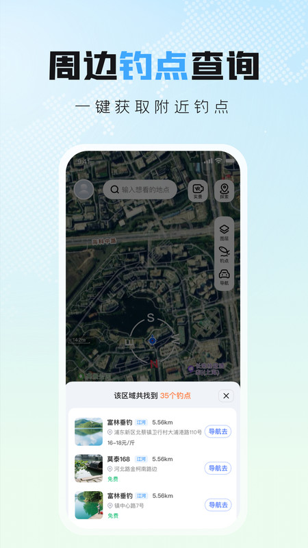 全域超清卫星地图1