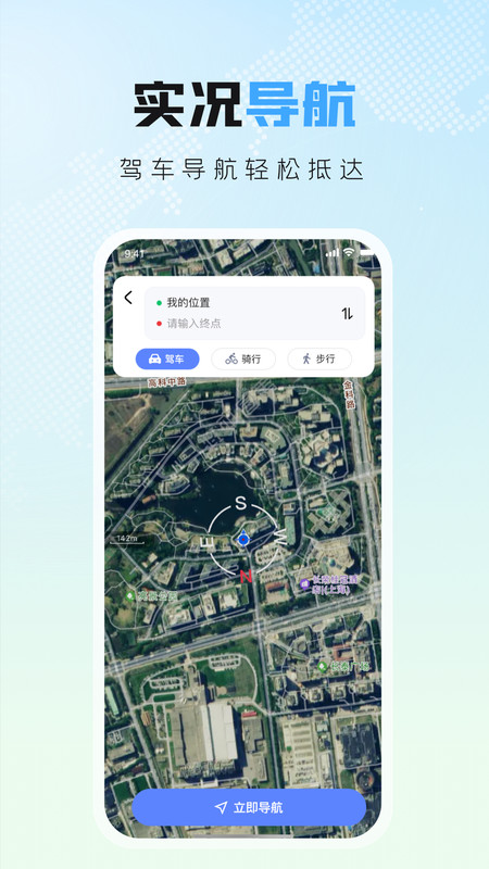 全域超清卫星地图2