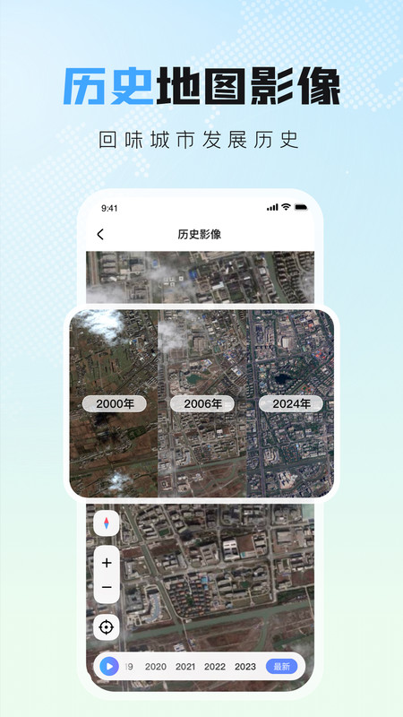 全域超清卫星地图4