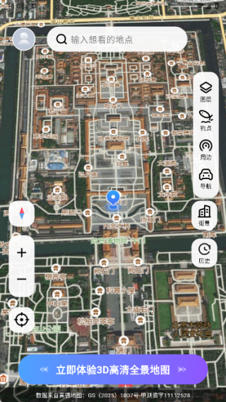 全域超清卫星地图