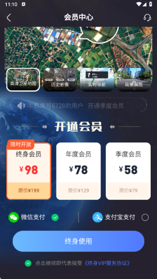 全域超清卫星地图