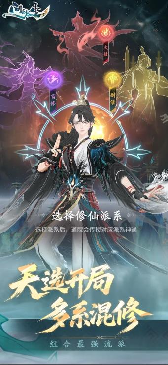 问剑长生御剑空战1