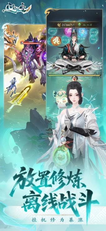 问剑长生御剑空战2