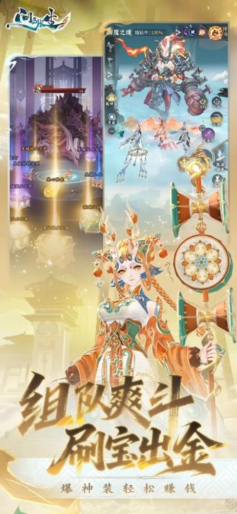 问剑长生御剑空战3