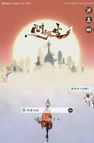 问剑长生御剑空战