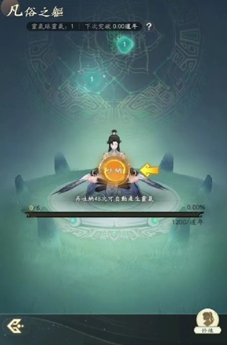 问剑长生御剑空战