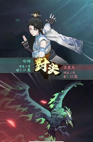 问剑长生御剑空战