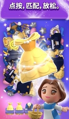 迪士尼魔法3D匹配1