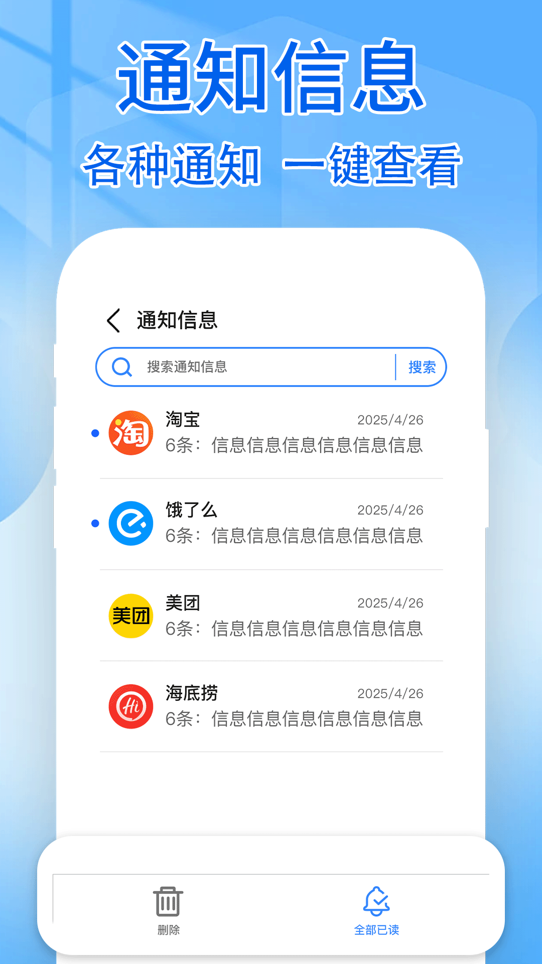 手机短信云端备份4