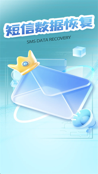 手机短信云端备份